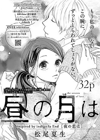 Cover image for the other called Hiru no Tsuki wa