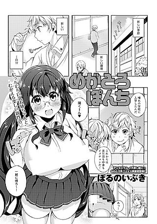 Cover image for the other called Megatoro Ponchi