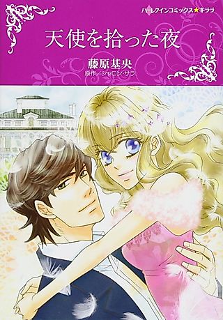 Cover image for the manga called Royal's Child