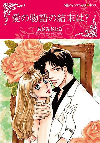 Cover image for the manga called His Brother's Child