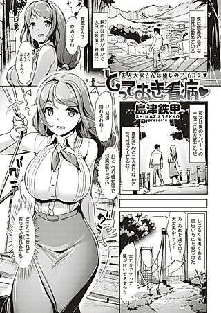 Cover image for the other called Special Nursing