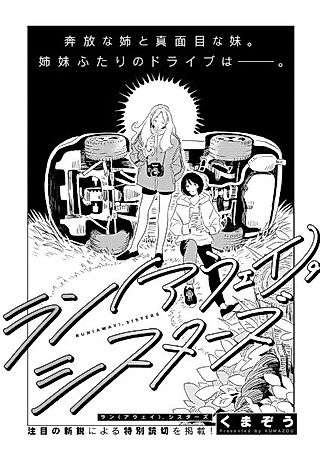 Cover image for the other called Run (Away), Sisters