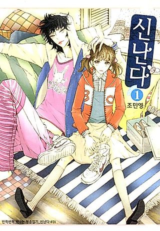 Cover image for the manhwa called Shoe Store