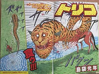 Cover image for the other called Toriko