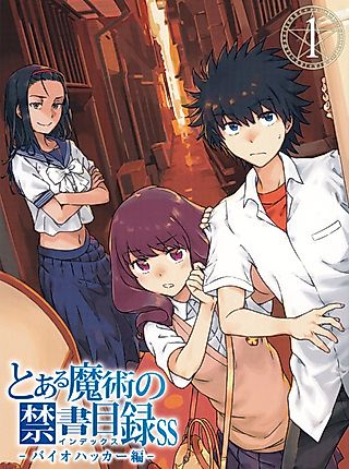 Cover image for the novel called Toaru Majutsu no Index SS: Biohacker-hen
