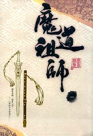 Cover image for the novel called Grandmaster of Demonic Cultivation: Mo Dao Zu Shi