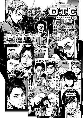 Cover image for the manga called DTC: Yukemuri Junjou-hen from High & Low