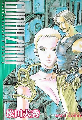 Cover image for the manga called Front Mission Series: Gun Hazard