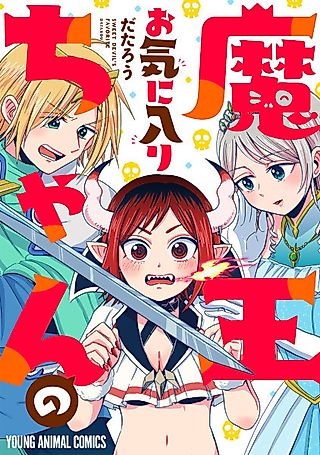 Cover image for the manga called Sweet Devil's Favorite