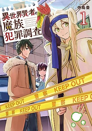 Cover image for the manga called Isekai Kenja no Mazoku Hanzai Chousa