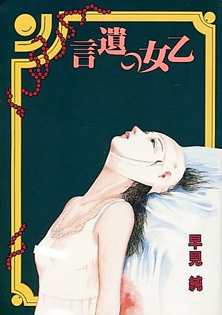 Cover image for the manga called A Good Day to Die