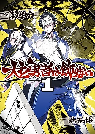 Cover image for the novel called Dogs and Heroes Don't Dress Up