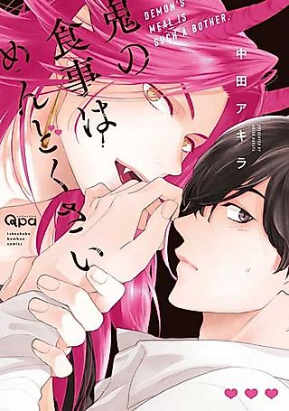 Cover image for the manga called Demon's Meal Is Such a Bother.