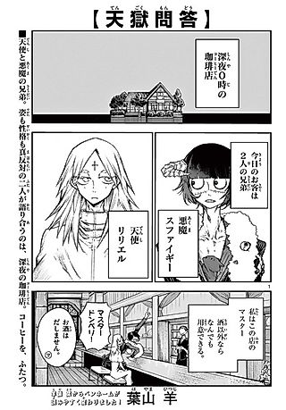 Cover image for the other called Tengoku Mondou