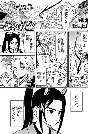 Cover image for the other called Ryuu no Soudou