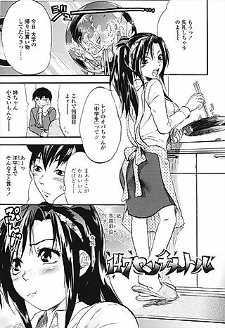 Cover image for the other called 147 Centimeter Bangai-hen