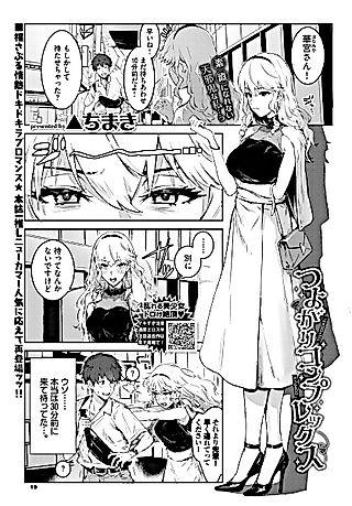 Cover image for the other called Tsuyogari Complex