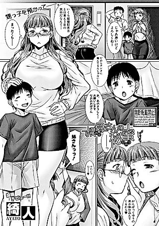 Cover image for the other called Obasan no Himitsu