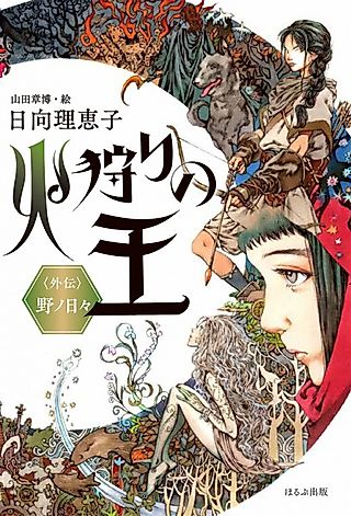 Cover image for the novel called Hikari no Ō