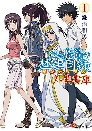 Cover image for the novel called Ability Demonstration Trip