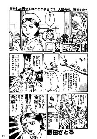 Cover image for the manga called Kyouko-san no Kyou to Iu Kyou