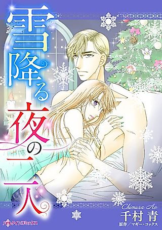 Cover image for the manga called The Lost Wife