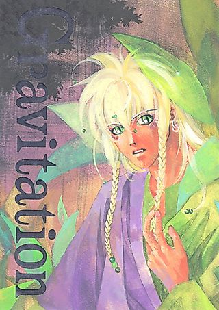 Cover image for the other called Gravitation