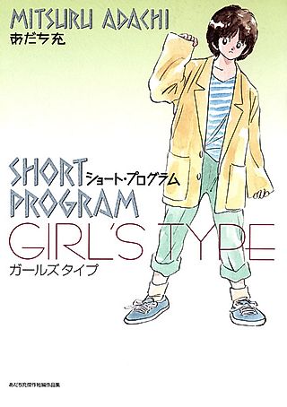 Cover image for the manga called Ace Futari