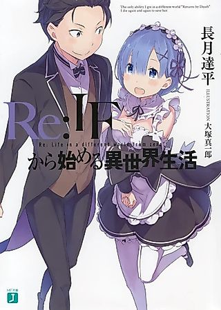 Cover image for the novel called Re:Zero IF