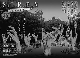 Cover image for the other called Siren No.046: Tamon Takeuchi's Research Notes