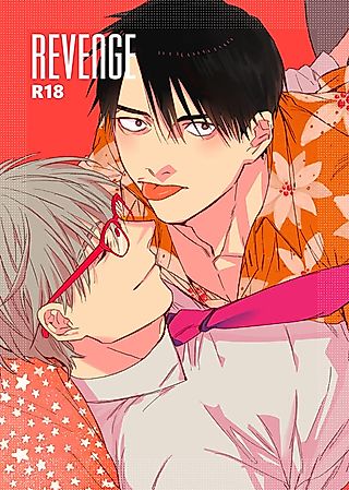 Cover image for the other called REVENGE