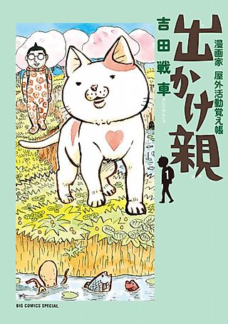 Cover image for the manga called Dekake Oya