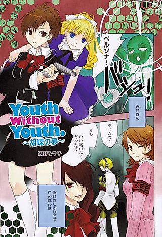 Cover image for the other called Youth Without Youth.: Kochou no Yume