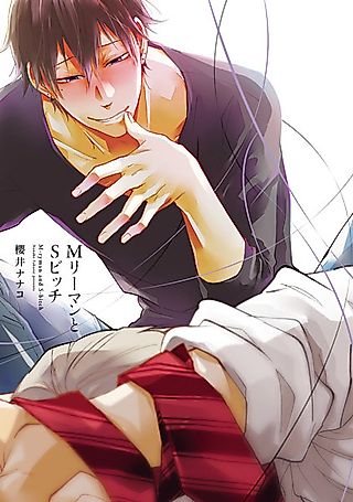 Cover image for the manga called M Ryman and S Bitch