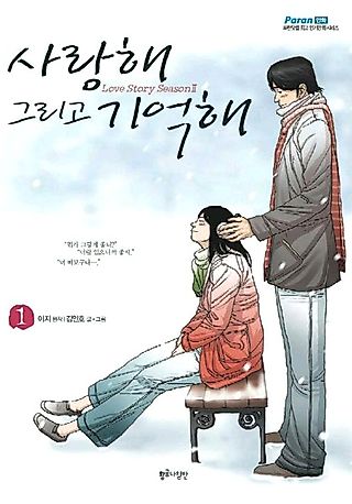 Cover image for the manhwa called Love Story Season II