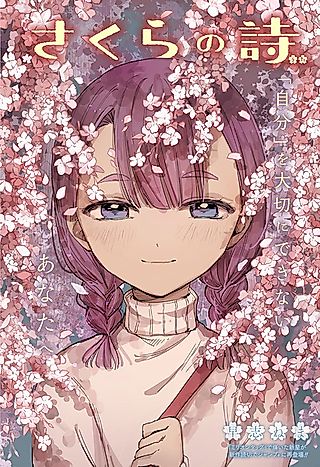 Cover image for the other called Sakura no Uta