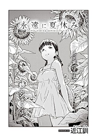 Cover image for the other called Eternal Summer Break