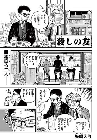 Cover image for the other called Koroshi no Tomo