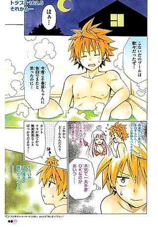 Cover image for the other called To LOVE-Ru 162.5
