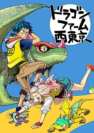 Cover image for the other called Dragon Farm Nishitokyo
