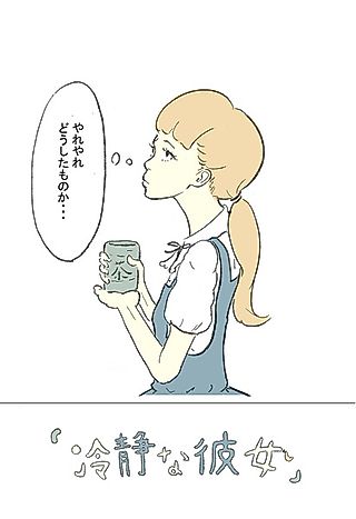 Cover image for the other called Reisei na Kanojo