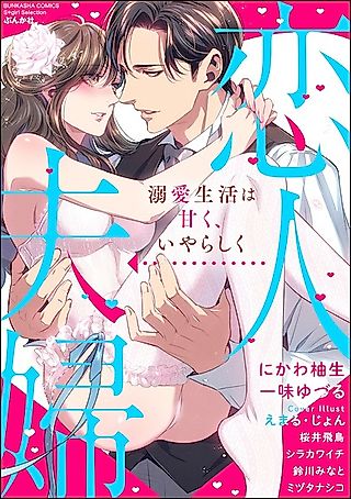 Cover image for the manga called Gyokusai Kakugo de Dekiai Sengen!