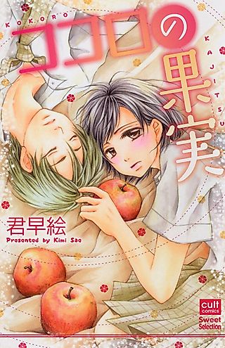 Cover image for the manga called Unspoken Truths