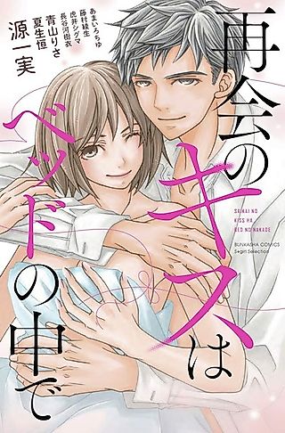 Cover image for the manga called Heart-goto Ubatte♡