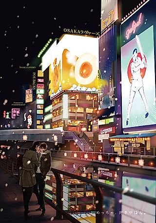 Cover image for the manga called Osaka Lovers