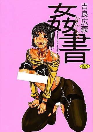 Cover image for the manga called Ayamachi