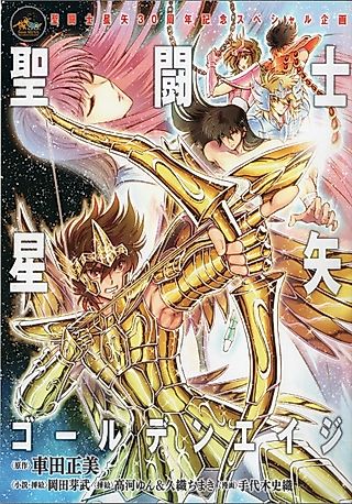 Cover image for the novel called Saint Seiya: Golden Age