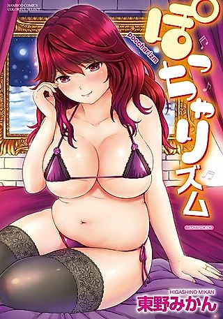 Cover image for the manga called Poccharizm