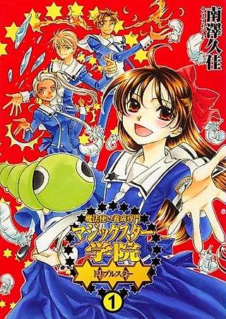 Cover image for the manga called Magic Star Academy Triple Star
