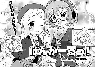 Cover image for the manga called Gengaru!